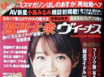 [Popular Weekly Venus] 2011.11.22 吉木りさ 杉原杏璃