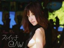 [WBDV-0075] 小野真弓 [Mayumi Ono] スイッチONo！