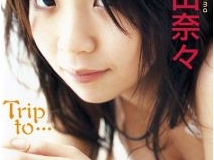 秋山奈々(Nana Akiyama) - Trip to...[WBDV-0018]