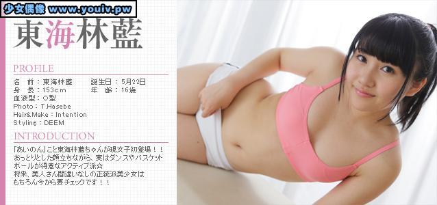 Minisuka.tv Ai Shouji 東海林藍 p_ai-s_1-4_ai-s_1-8.rar