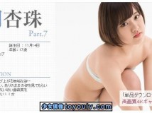 Minisuka.tv Kouzuki Anjyu 香月杏珠 w_pre_anju7_02.mp4