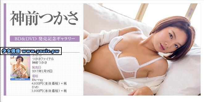 Minisuka.tv Tsukasa Kanzaki 神前つかさ w_dvd5_tsukasa01_w_p_dvd5_tsukasa01.rar