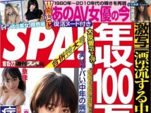 FLASH 2019.10.22-29 No.1533 菜々緒 Weekly SPA 2019.10.15-22 高畑充希 Weekly Post 2019.1