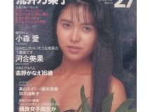 荒井乃梨子 他 - ビデオマガジン Beppin Vol.27[BEV88-27]