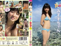 PPT-039 Misuzu Tanaka 田中美鈴 ぷりぷりたまご vol.39