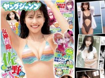 Young Jump 2021 No.25 佐野ひなこ Young Gangan 2021 No.11 桃月なしこ FLASH 2021.06.01 No.16