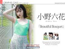 Graphis Gals Rikka Ono 小野六花 Beautiful Bouquet vol.1