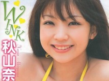 WBDV-0051P 秋山奈々 WINK 典藏版 热门