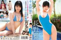 MMR-AZ645 長野雅 僕だけのアイドル 4K
