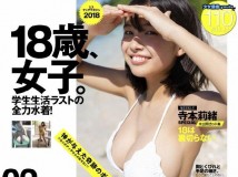 WPB-net No.239 寺本莉緒 18 does not betray