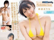 BFAZ-023K 麻倉まりな Forbidden love [4K]