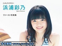 ODYB-1004 Ayano Hamaura 浜浦彩乃 ファースト写真集 Making DVD