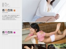 Minisuka.tv 2021.07.15 Kouzuki Anjyu 香月杏珠