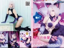 Cosplay 空綺一愛 貴方の後輩_北見えり Mashu no taitsu ni xx shitai