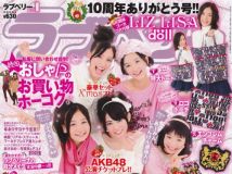 [ラブベリー] 2012.01 松井珠理奈,前田亞美,走廊7 (23P)