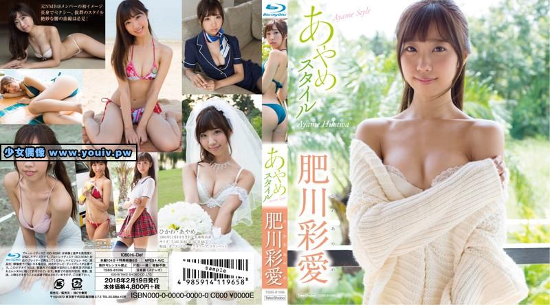 TSBS-81096 Ayame  Hikawa 肥川彩愛 あやめスタイル TSDS-42286