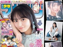 Weekly Shonen Magazine 2020 No.08 えなこ No.09 吉岡里帆 No.10 遠藤さくら