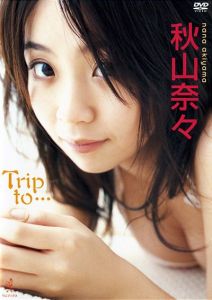 秋山奈々(Nana Akiyama) - Trip to...[WBDV-0018] a.jpg