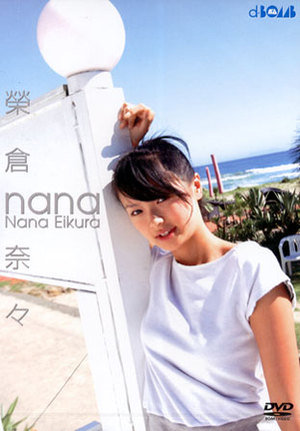 榮倉奈々(Nana Eikura) - nana [SSBX-2034].jpg