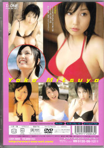 三津谷葉子(Yoko Mitsuya) - AQUATIC [LCDV-20043].jpg