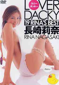 長崎莉奈 [Rina Nagasaki] - Lover Dacky [MSD-625] 1.jpg