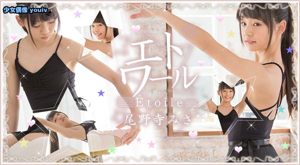 top_st1_etoile_onodera_m.jpg