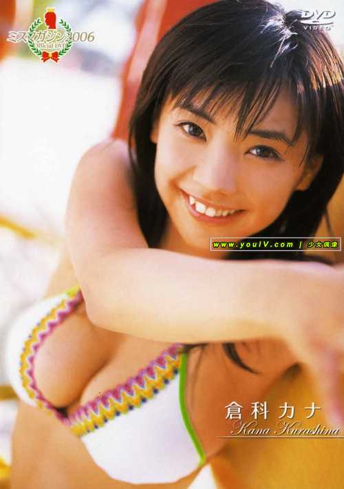 [Miss Magazine] 倉科カナ [Kana Kurashina]  - 2006.jpg