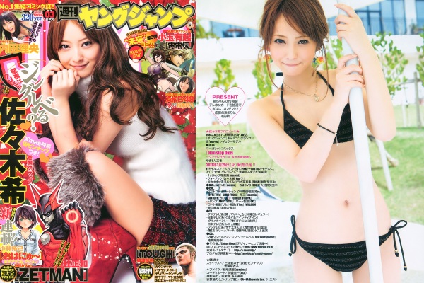 Young.Jump-2011.No_.03.jpg