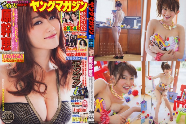 Young.Magazine-2011.No_.02-03.jpg