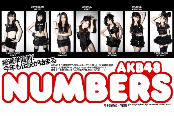 WPB-net.No_.133-AKB48.NUMBERS.jpg