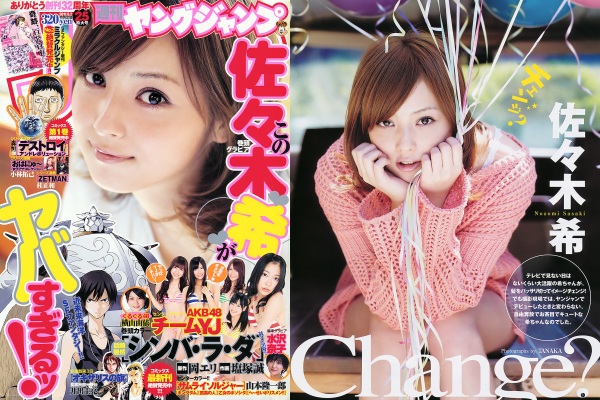 Young.Jump-2011.No_.25.jpg