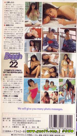 Shinobu_Tateno-Beppin_Vol.22_BEV88-22 b.JPG