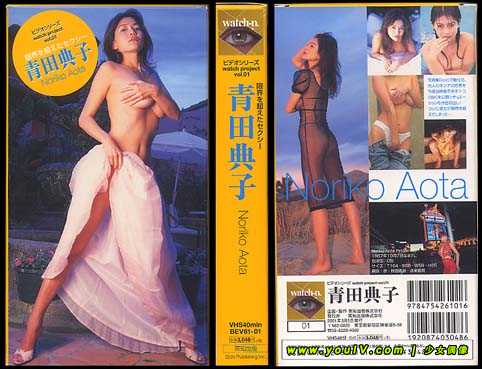 Noriko_Aota-Watch_Project_vol.01_BEV61-01.jpg