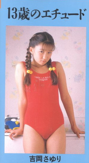 Rare Lemon Club (1995) - Sayuri Yoshioka (13) レモンクラブ 吉岡さゆり 13歳のエチ.jpg