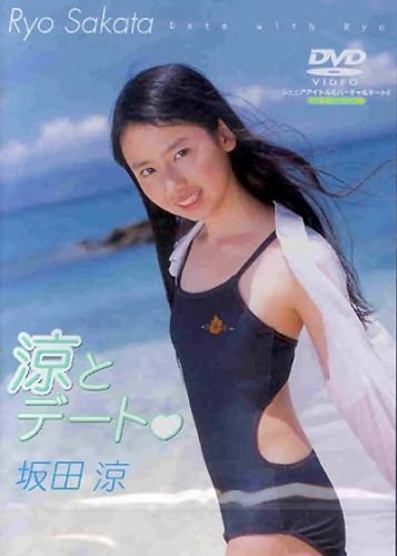 Ryou Sakata Ryou To Date [SCDV-10113]涼とデート坂田涼 (2003).jpg