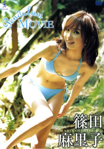 Mariko Shinoda - Pendulum Movie(WBDV-0030).avi a.jpg