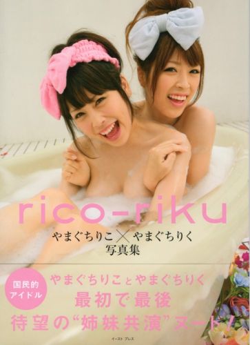 rico-riku001_conew1.jpg
