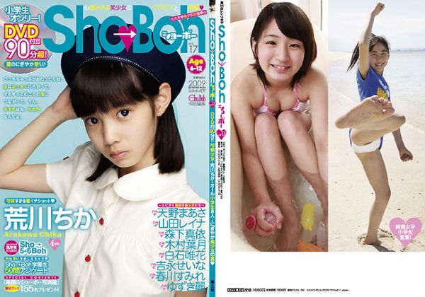 Sho-Boh Vol. 17 [MKV].jpg