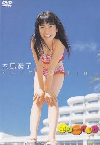 [KGT-0006] Yuko Oshima (大島優子) - Adolescence.jpg