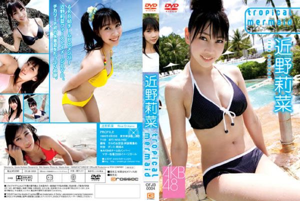 [OFJB-0004] Rina Chikano - 近野莉菜 - Tropical Mermaid.jpg