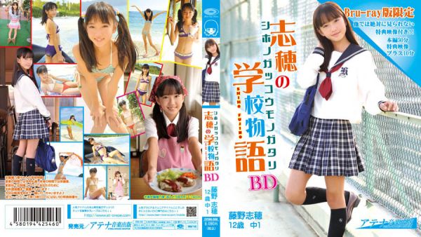 [CPBD-006] 藤野志穂 志穂の学校物語 Blu-ray.jpg
