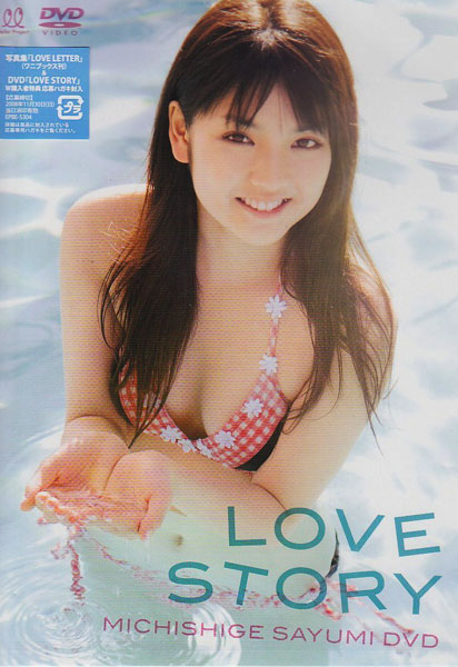 [EPBE-5304] LOVE STORY道重さゆみ.jpg