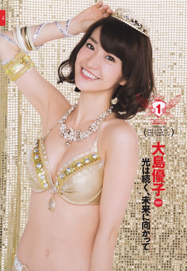 AKB48MSH2012.005.jpg