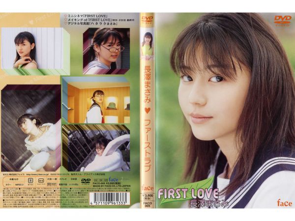 Masami Nagasawa - FIRST LOVE(FACO-005).avi.jpg