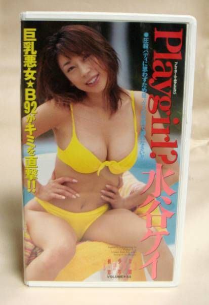 Key Mizutani - 美少女EROS恋写館 052 Playgirl [BHV17-11].jpg