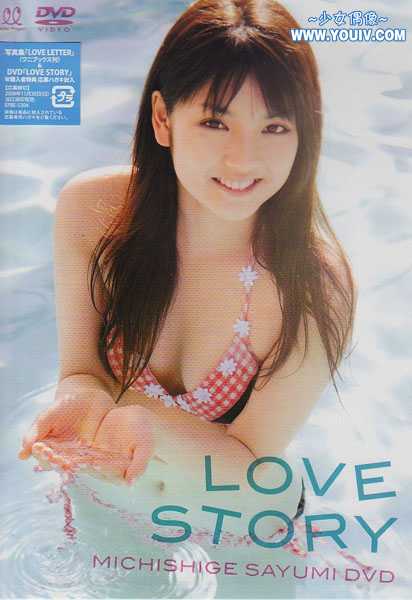 EPBE-5304] LOVE STORY道重さゆみ 3SGWA12I.jpg